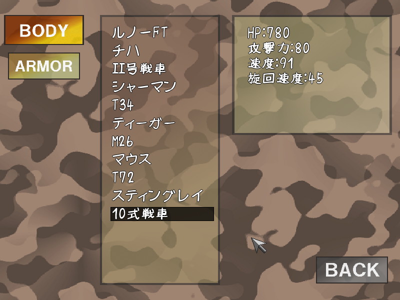 ミッションが進むごとに使える戦車の数が増えていくのも見どころ