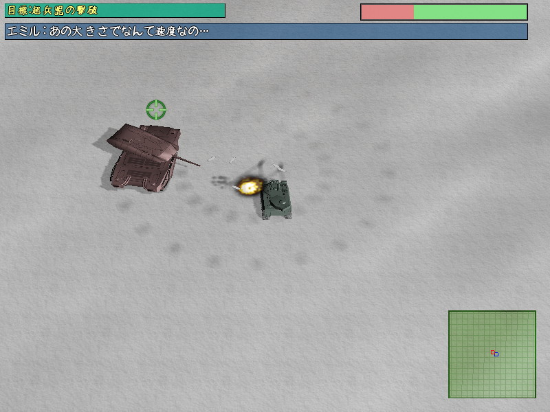 ボスとなる戦車はスピードが速い。接近されると非常に不利だ