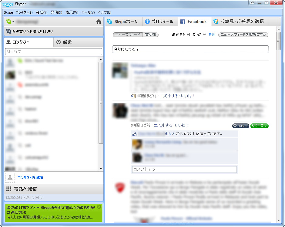 “ニュースフィード”モード