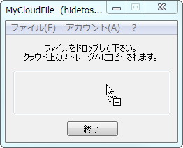 「MyCloudFile」v1.0.0.7