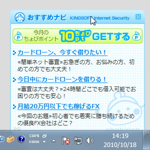 広告の代わりに“ちょびリッチ”のポイントを獲得できるお得なキャンペーン情報や、オンラインゲームの情報を表示