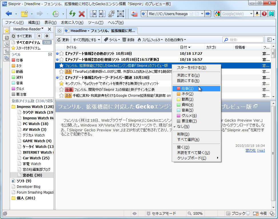 「Headline-Reader Plugin」v2.0