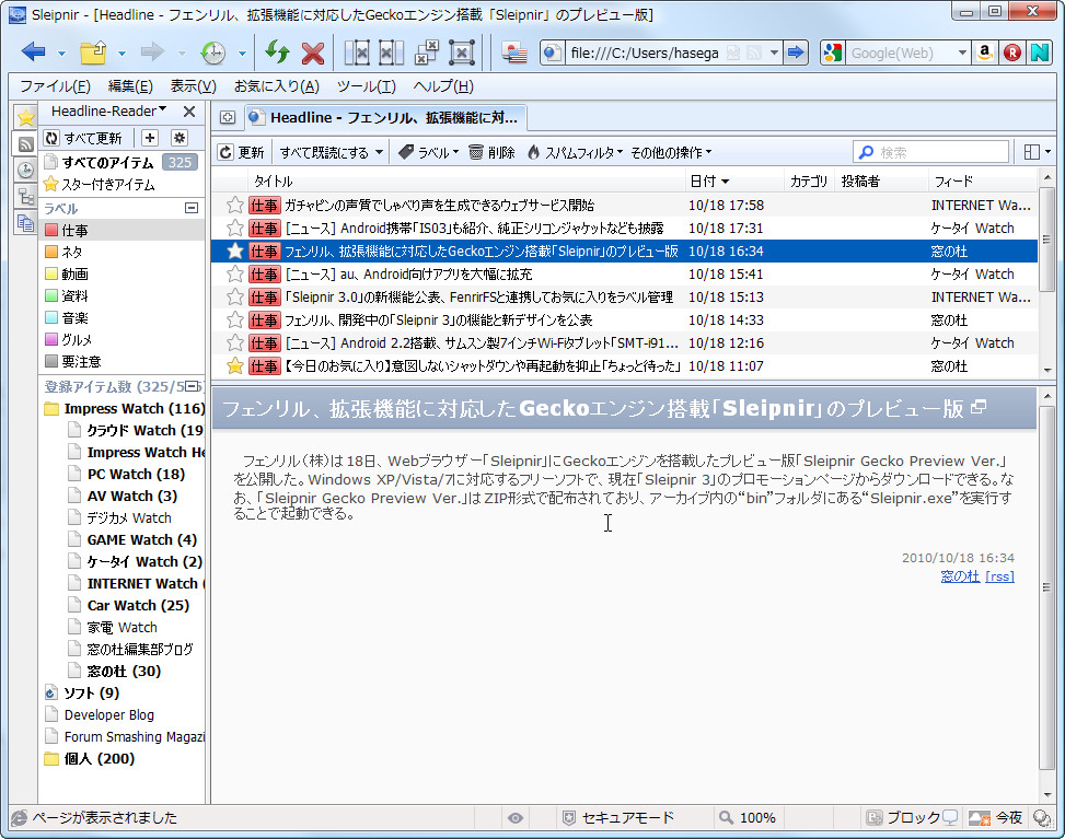ラベルを付加した記事を一覧表示