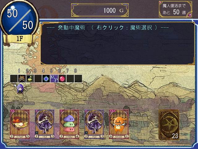 塔の内部ではマス目を左から右へ移動していく。移動には画面下に並ぶ手札を消費する