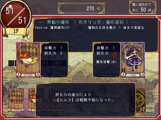 バトルは手札のモンスターで敵と戦う。敵の先攻で始まるため、耐久力を重視しよう