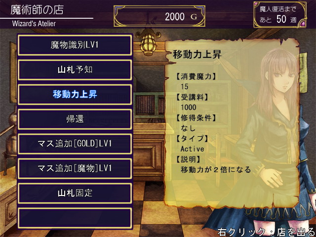 魔法の使い方が攻略の鍵を握る