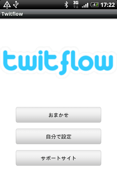 「twitflow」