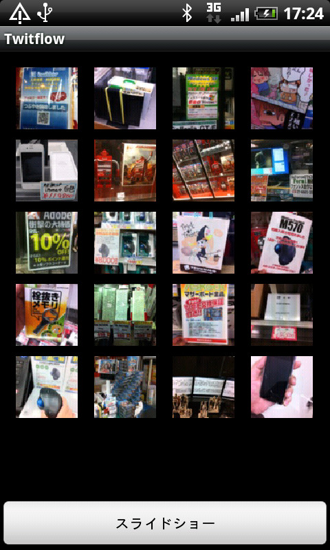 検索された画像をサムネイルで一覧表示