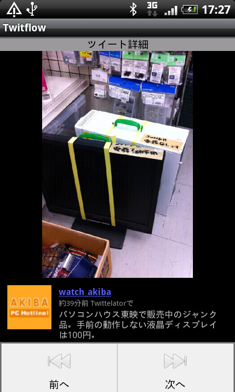 画像を拡大表示