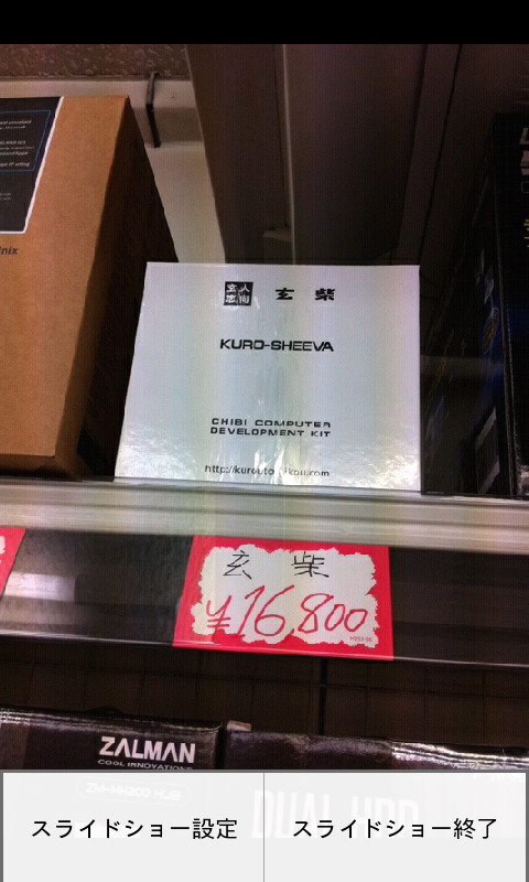 画像をスライドショー