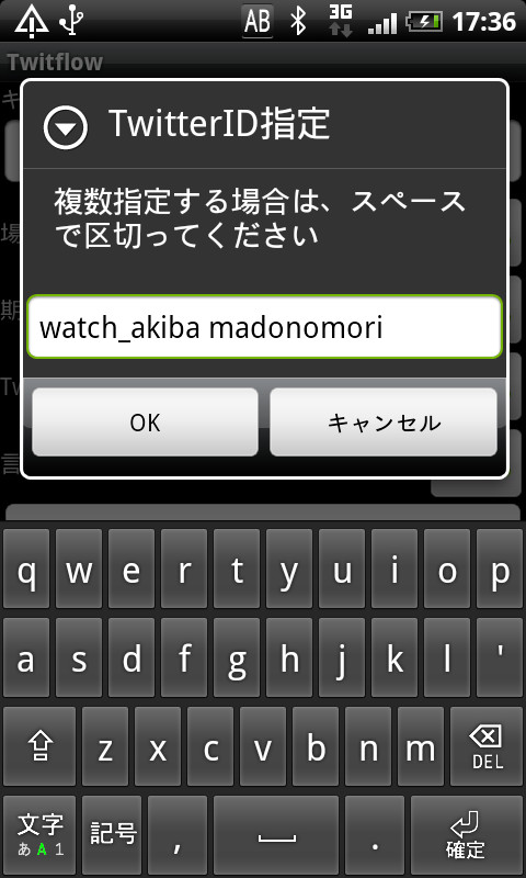 複数のユーザーを指定して検索することも可能