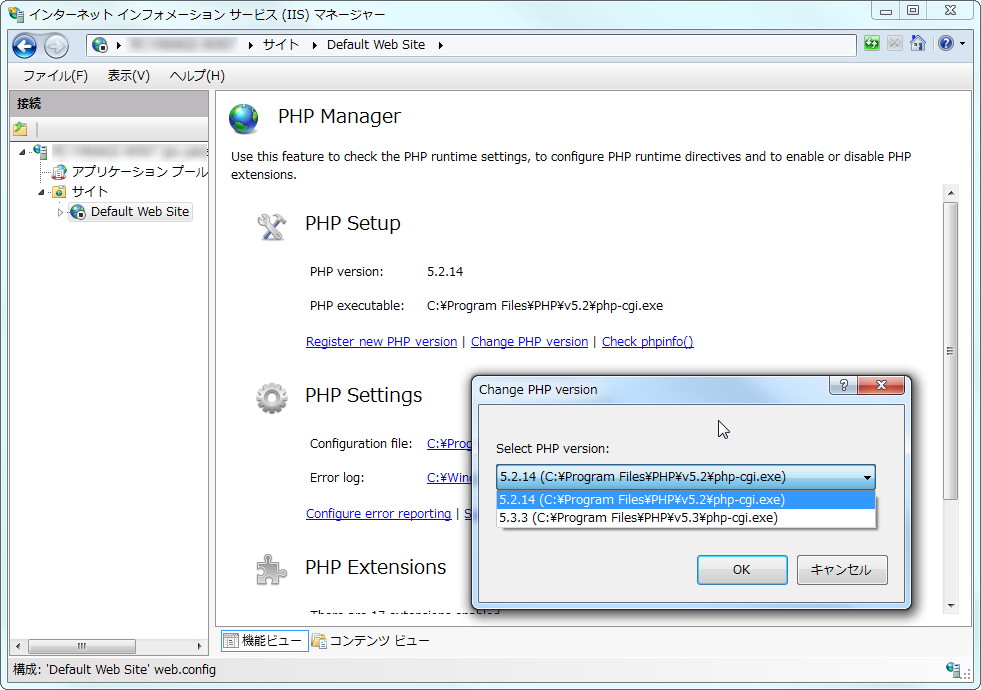 それぞれのWebサイトで利用するPHPのバージョンを選択可能