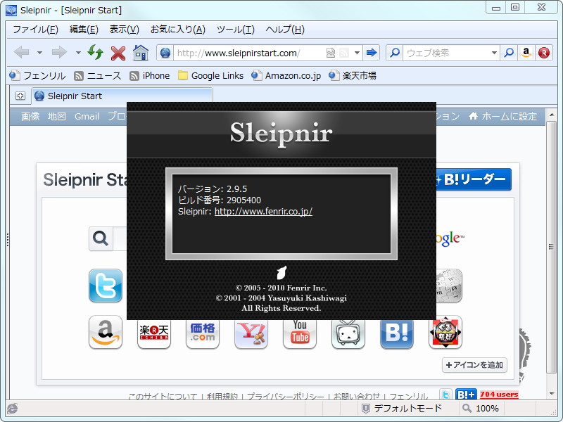 「Sleipnir」v2.9.5