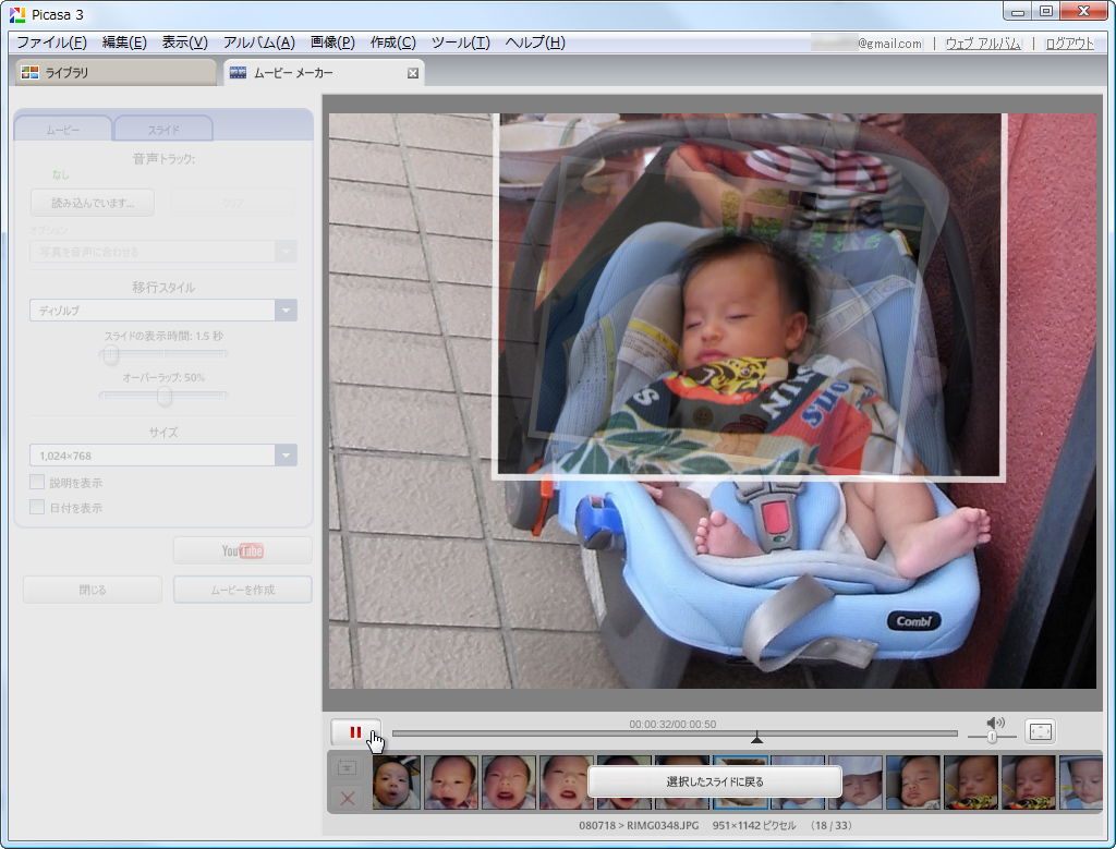 ［ムービーメーカー］タブ