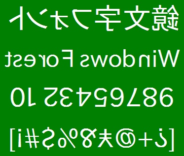 「鏡文字フォント」v20090806