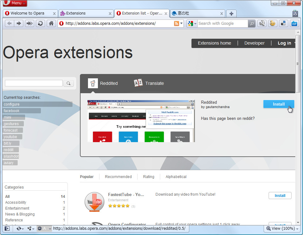 “Opera extensions”のWebページ