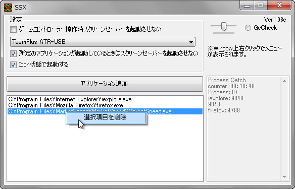 「Screensaver×」v1.03e