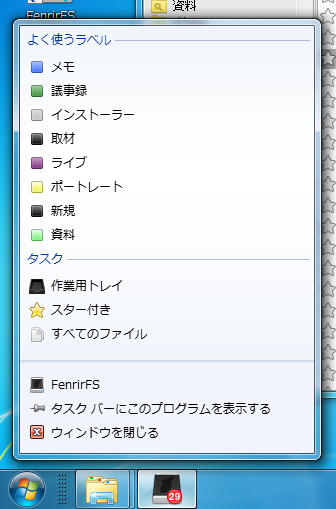 Windows 7環境への対応も強化