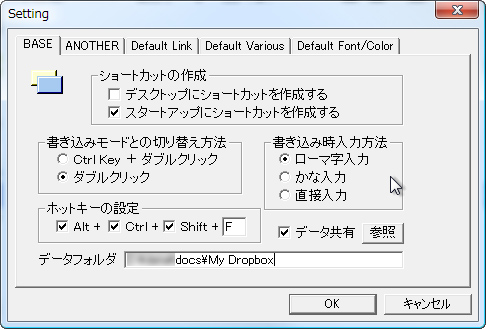 設定ダイアログ
