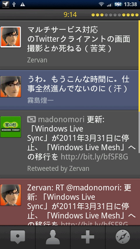 TL画面。サービスごとに背景が色分け表示される。また、画面右端のバー表示で現在の表示位置と未読量が、タイトルバー横の［●］の色で未読のあるカラムが把握できる仕組みも