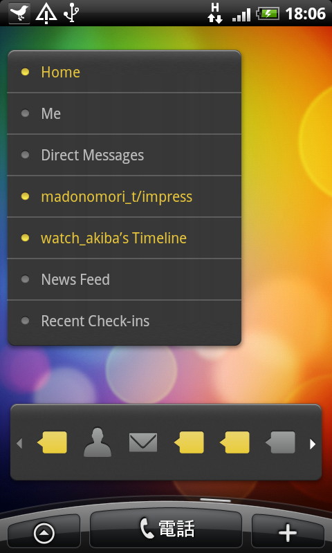 3×3サイズでカラム一覧を表示できる“TweetDeck Column”ウィジェットと4×1サイズでカラムをアイコン表示する“TweetDeck Bar”ウィジェット。更新のあるカラムはウィジェット上でも色分け表示される