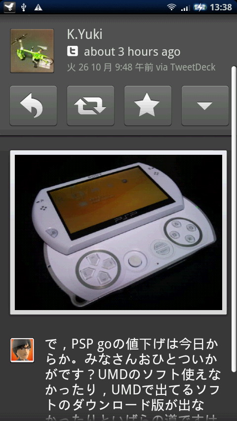 ツイートの詳細画面。In-Reply-To情報が埋め込まれた発言では、［Conversation］ボタンをタップすることで、会話の流れをスレッド表示することも可能