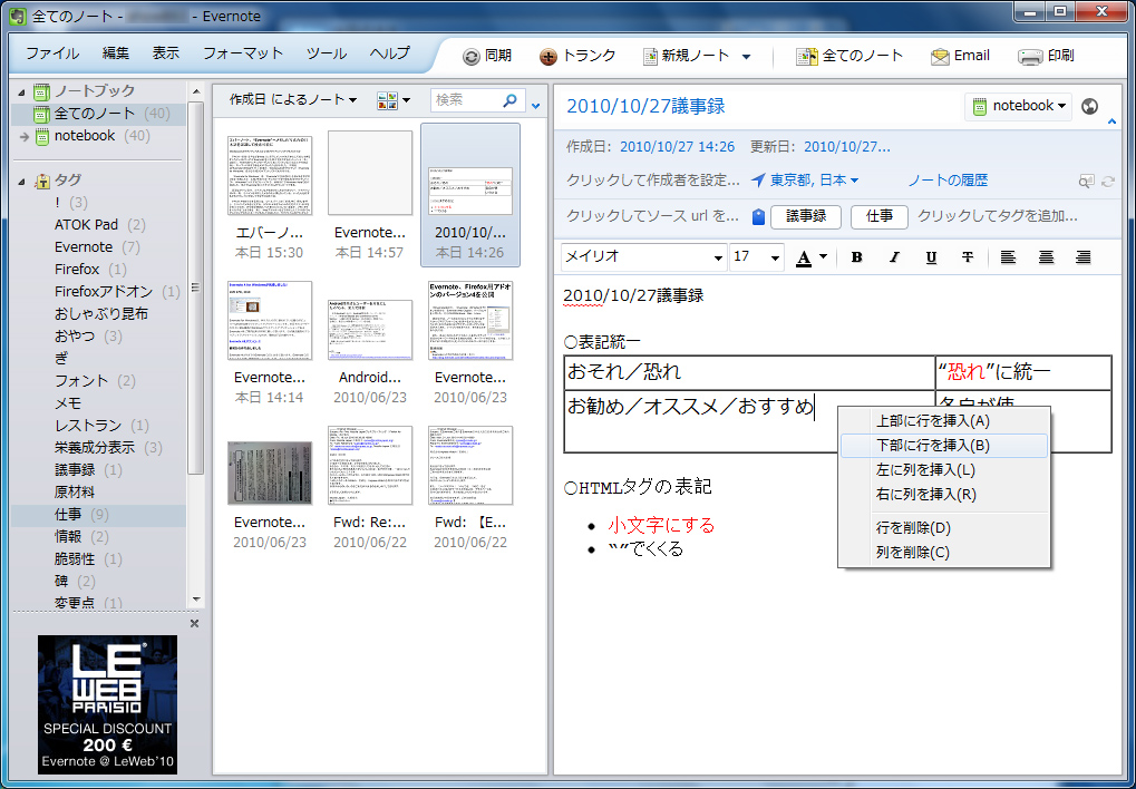 既存のテーブルに行や列を追加できるように