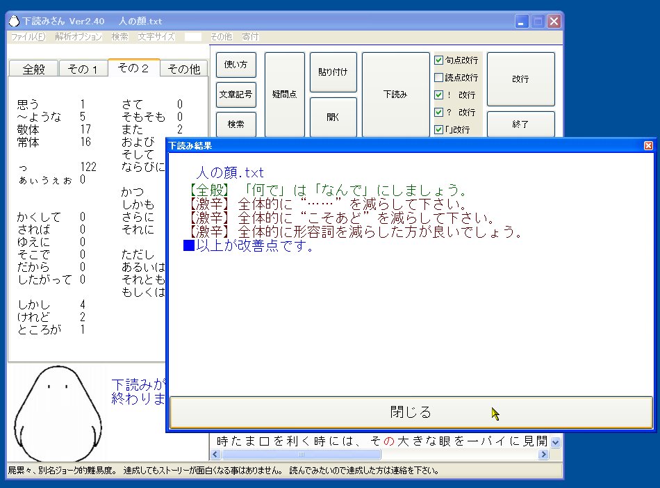 改善すべき点を“激辛”でアドバイス