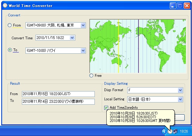 「Task tray World Time Converter」v1.06