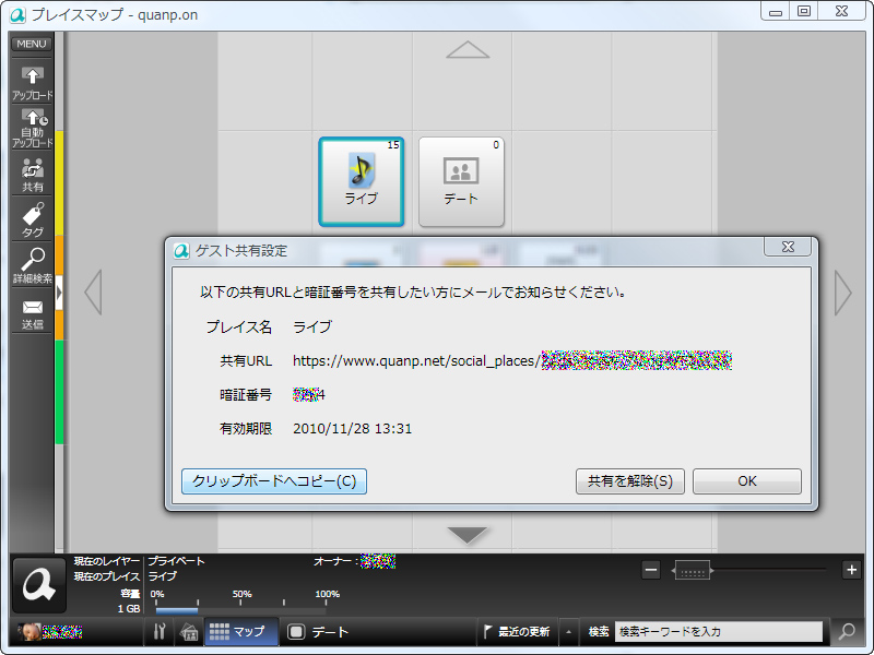 「quanp.on」v3.10