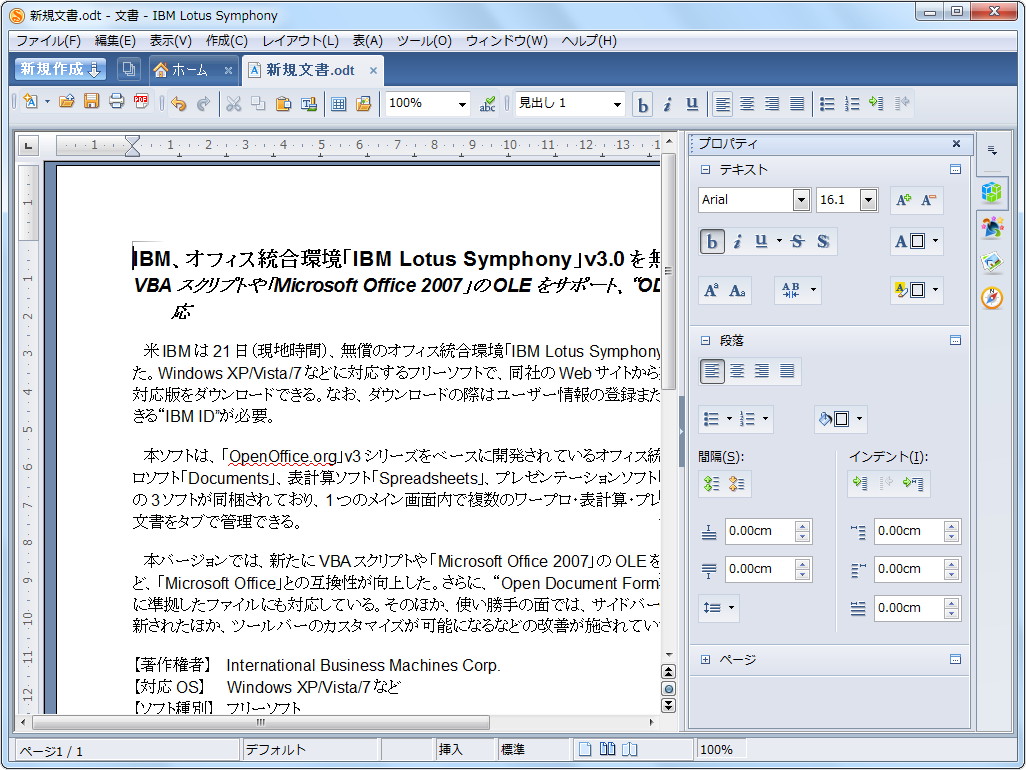 サイドバーのデザインが一新されたほかツールバーのカスタマイズが可能に
