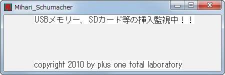 「ミハリ・シューマッハ」v1.01