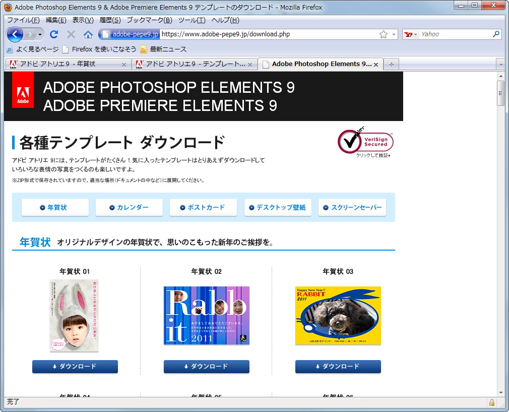 特設サイト“アドビ アトリエ ９”
