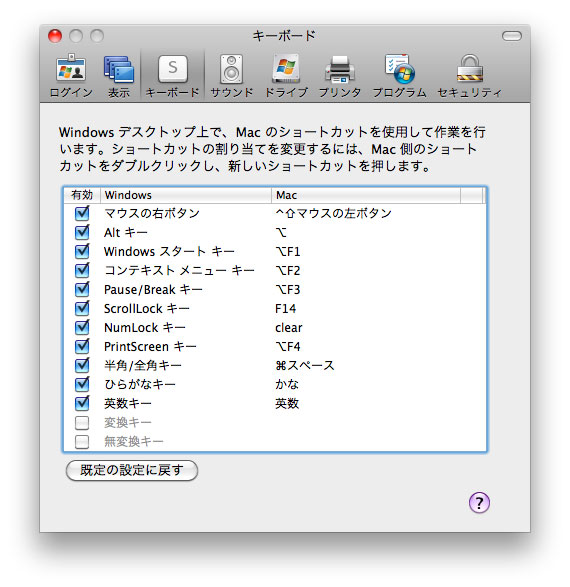 キーの割り当てをカスタマイズできる