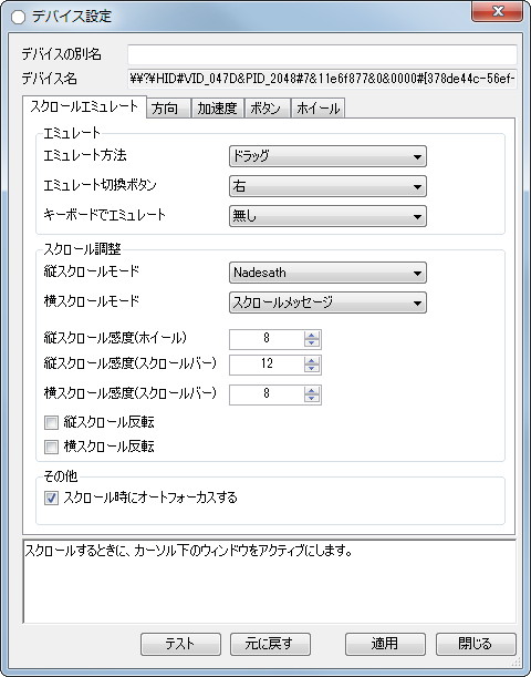 「Nadesath」v02.00