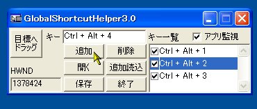 「GlobalShortcutHelper」v3.0
