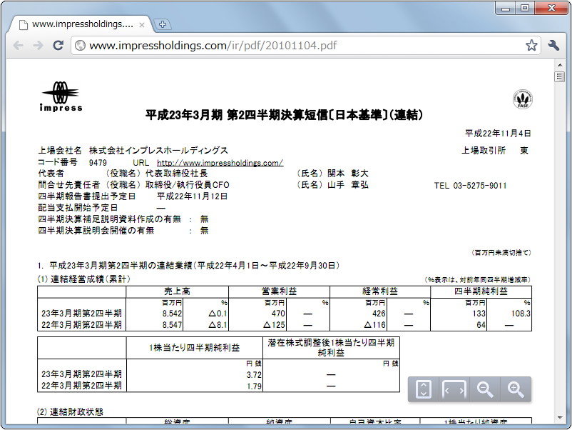 「Google Chrome」v8.0.552.28