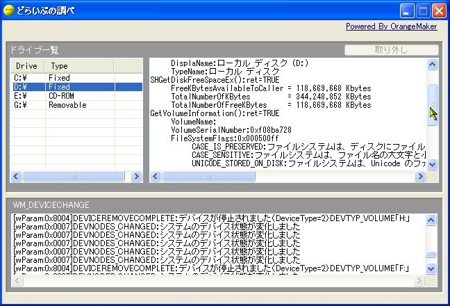 「どらいぶの調べ」v1-0-1-106