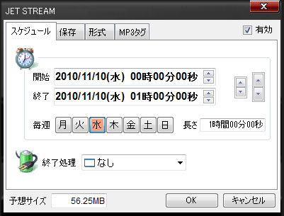 予約した番組ごとに詳細な設定を行える