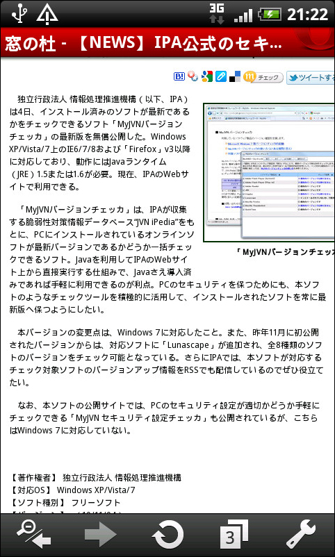 タップした位置を拡大