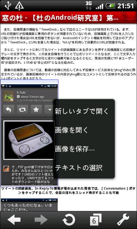 長押しで表示されるメニュー