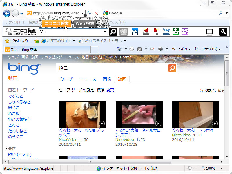「ニコニコツールバー」v1.0.4.0