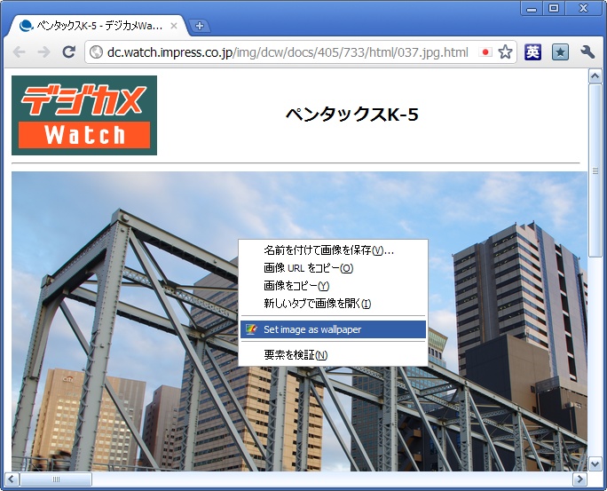 「Set image as wallpaper (Windows)」v1.2.1