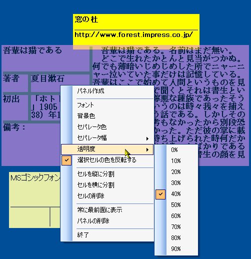 「GridSticky」v1.0.2