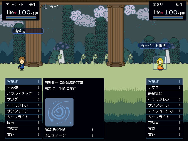 スキルを選択して攻撃する。敵のLifeを0にしたら勝利だ