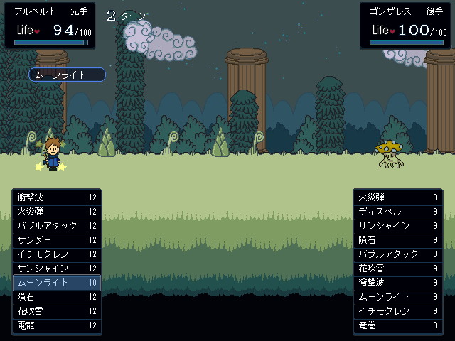 APをアップさせる“ムーンライト”は重要なスキル