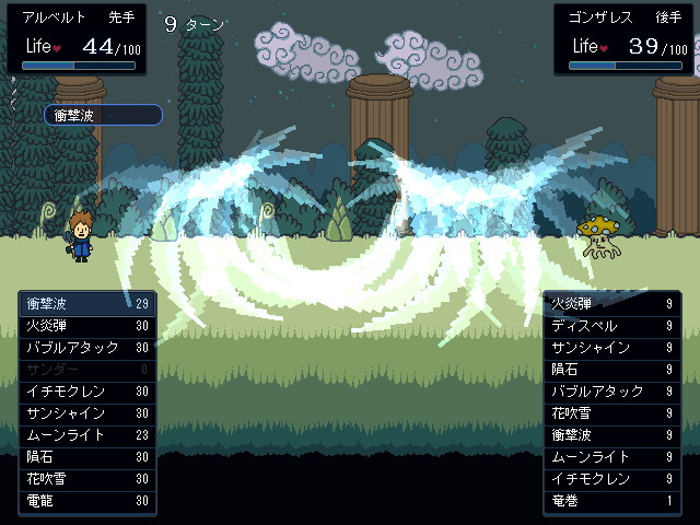 APをためて威力がアップした“衝撃波”はグラフィックが派手になる