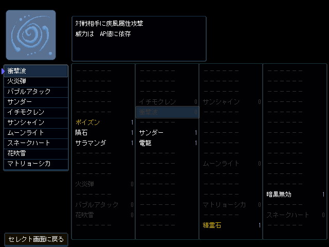 スキルの組み合わせが重要。必要なものを適宜入れ替えていこう