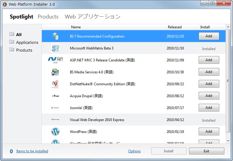 「Microsoft Web Platform Installer（Web PI）」v3.0 Beta