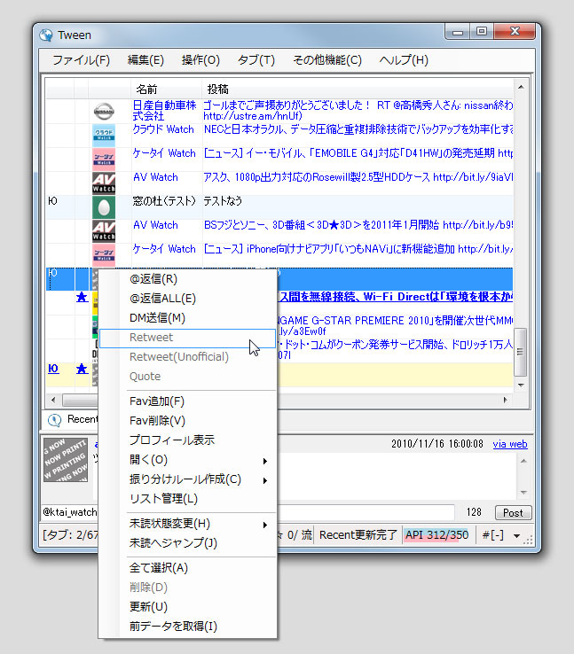 「Tween」v0.9.7.0
